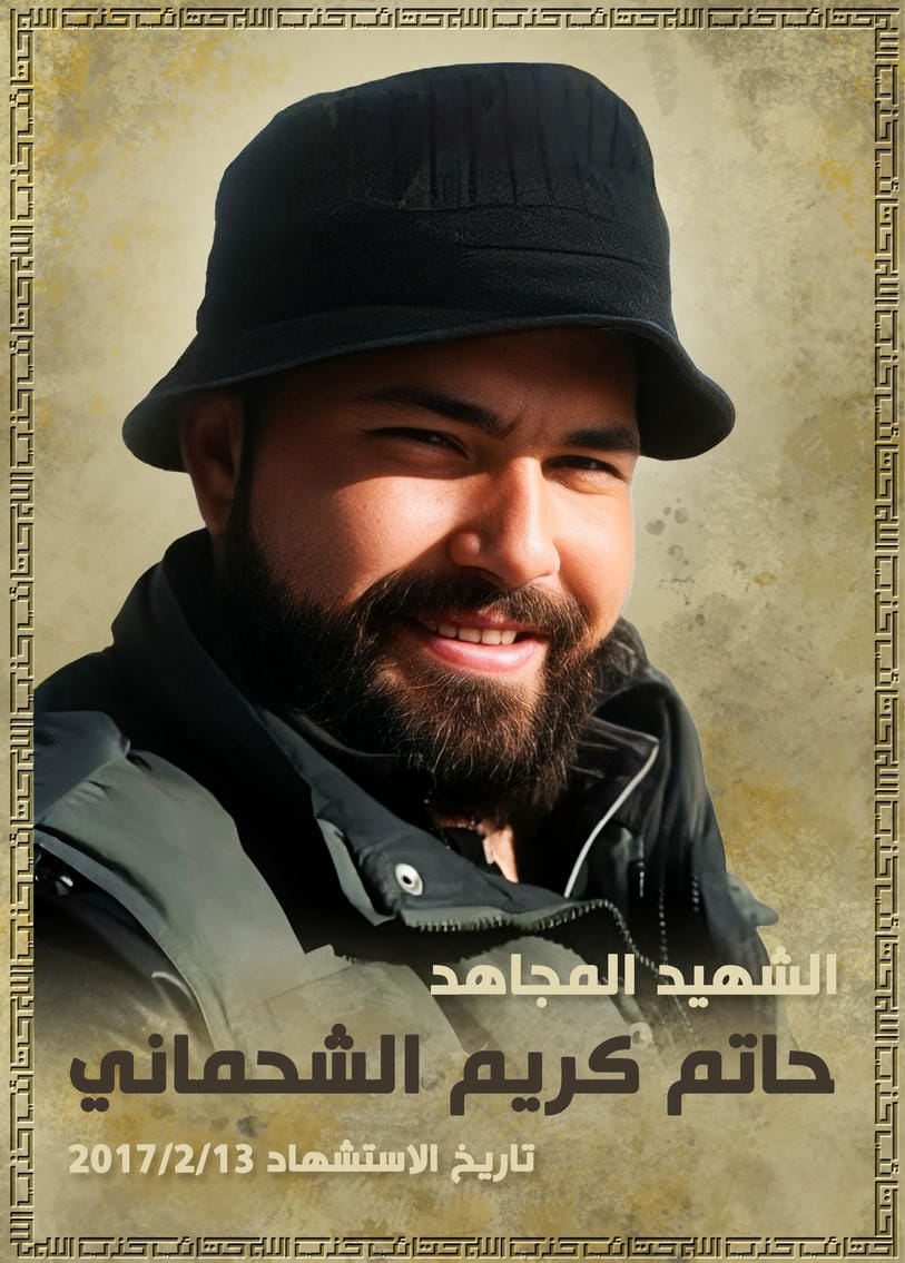 حاتم كريم مجيد علاوي الشحماني